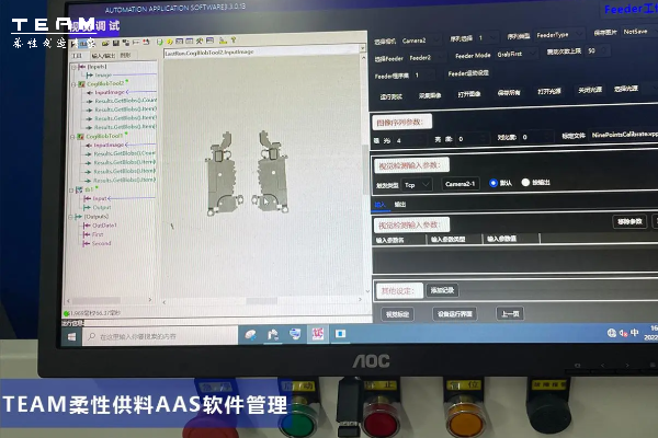 TEAM自主研发的自动集成软件AAS.png